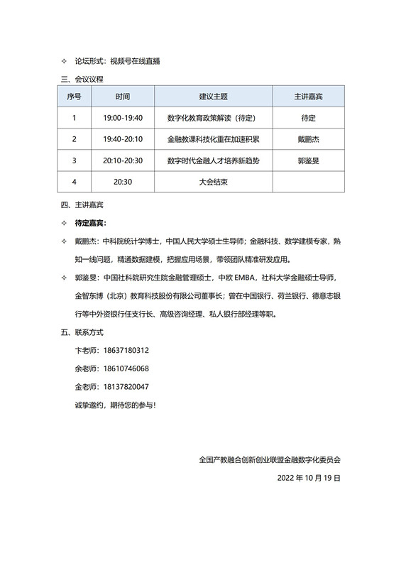 公益论坛邀请函_02_副本.jpg